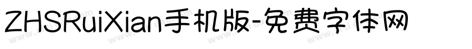 ZHSRuiXian手机版字体转换