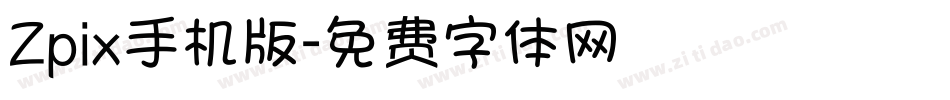 Zpix手机版字体转换