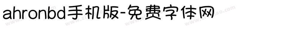 ahronbd手机版字体转换