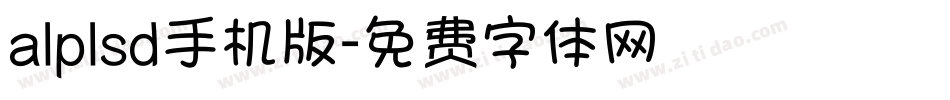 alplsd手机版字体转换