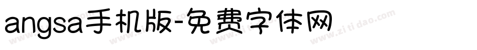 angsa手机版字体转换