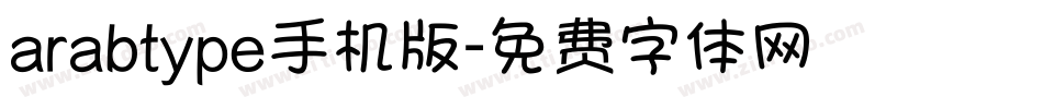 arabtype手机版字体转换