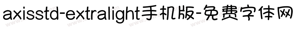 axisstd-extralight手机版字体转换