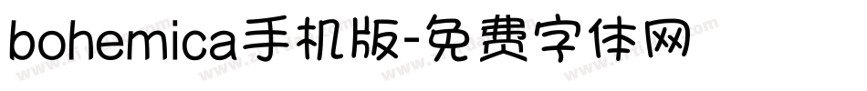 bohemica手机版字体转换