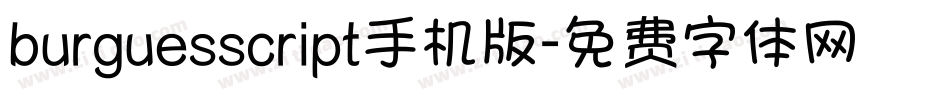 burguesscript手机版字体转换