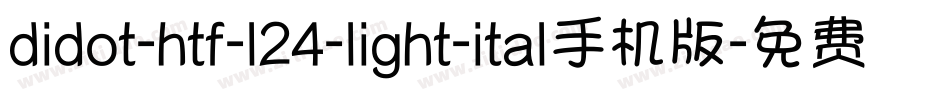 didot-htf-l24-light-ital手机版字体转换