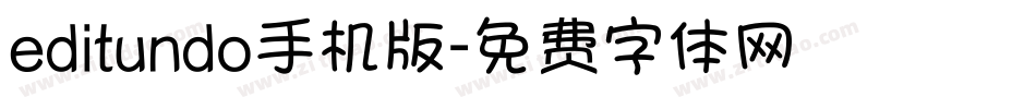 editundo手机版字体转换