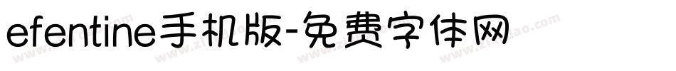 efentine手机版字体转换