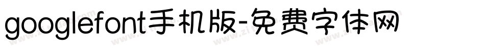 googlefont手机版字体转换