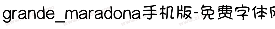 grande_maradona手机版字体转换