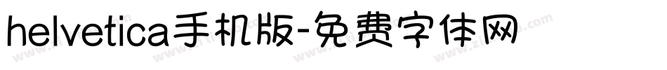 helvetica手机版字体转换