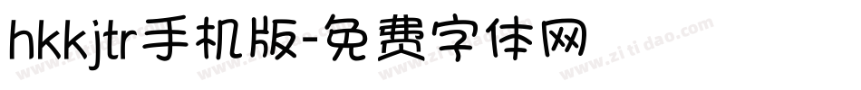 hkkjtr手机版字体转换