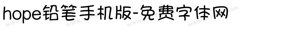 hope铅笔手机版字体转换