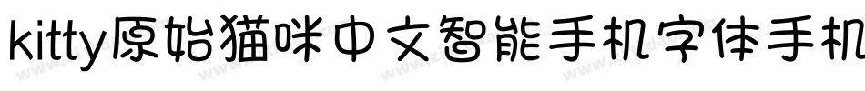 kitty原始猫咪中文智能手机字体手机版字体转换