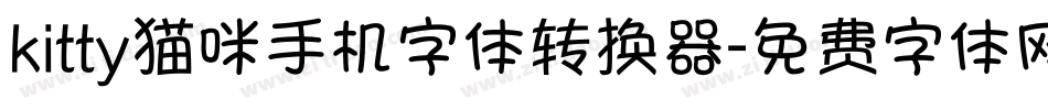 kitty猫咪手机字体转换器字体转换