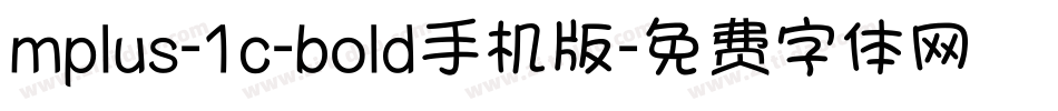 mplus-1c-bold手机版字体转换