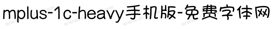 mplus-1c-heavy手机版字体转换