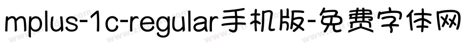 mplus-1c-regular手机版字体转换