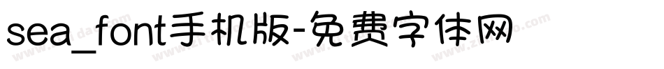 sea_font手机版字体转换