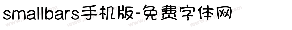 smallbars手机版字体转换