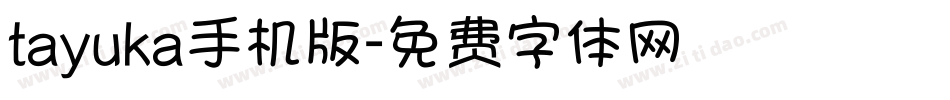 tayuka手机版字体转换