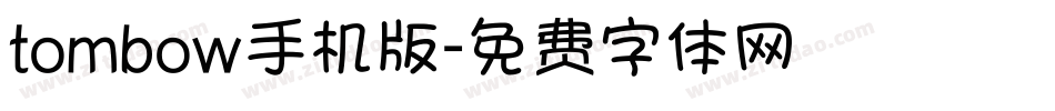 tombow手机版字体转换