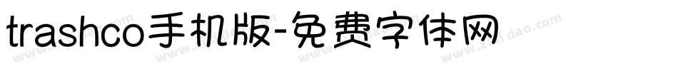 trashco手机版字体转换