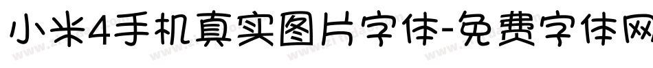 小米4手机真实图片字体字体转换