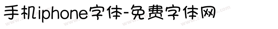 手机iphone字体字体转换