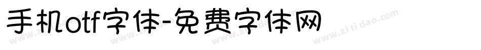 手机otf字体字体转换