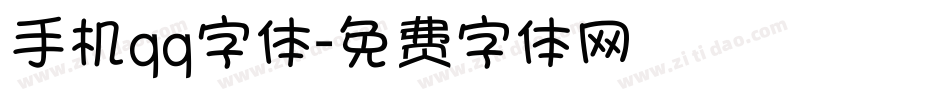 手机qq字体字体转换