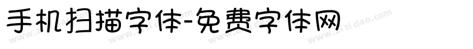 手机扫描字体字体转换