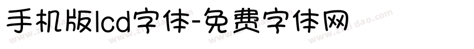 手机版lcd字体字体转换