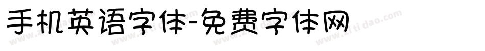 手机英语字体字体转换