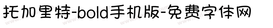 托加里特-bold手机版字体转换