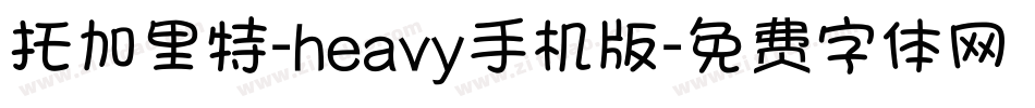 托加里特-heavy手机版字体转换