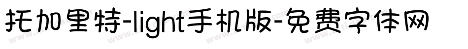 托加里特-light手机版字体转换