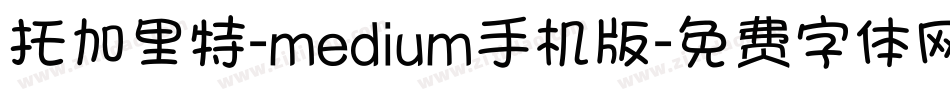托加里特-medium手机版字体转换