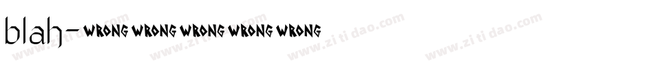 blah字体转换