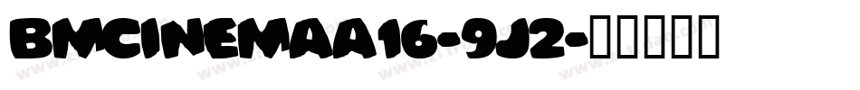 BmCinemaA16-9j2字体转换