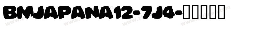 BmJapanA12-7J4字体转换