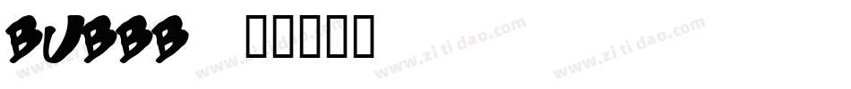 bubbb字体转换