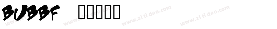 bubbf字体转换