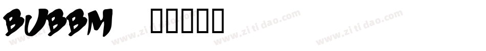 bubbm字体转换
