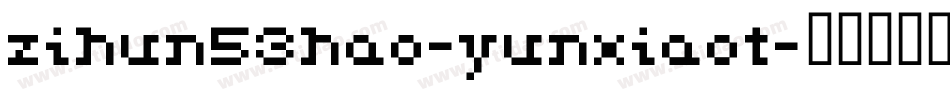 zihun53hao-yunxiaot字体转换