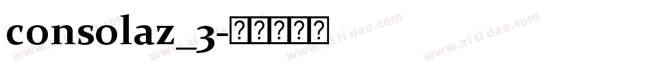 consolaz_3字体转换