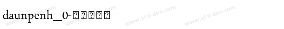 daunpenh_0字体转换