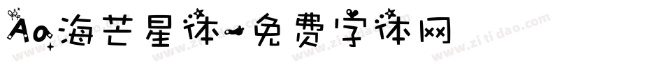 Aa海芒星体字体转换