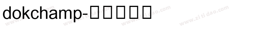 dokchamp字体转换