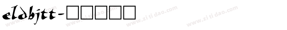 eldbjtt字体转换